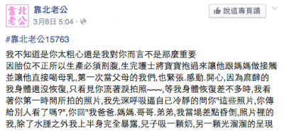 老公家沒鎖門的文化，當我在喂奶時他的兄弟就這樣闖進來看光光...請他們不要這樣，丈母娘講了一句話讓我心都碎了