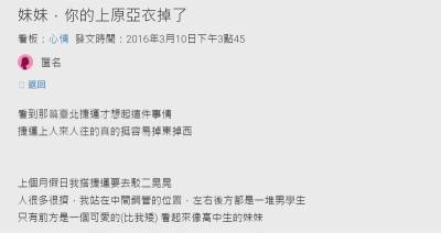 捷運內前方的妹妹包包不小心掉出了「上原亞衣」...她霸氣一句話拯救了妹妹啊！