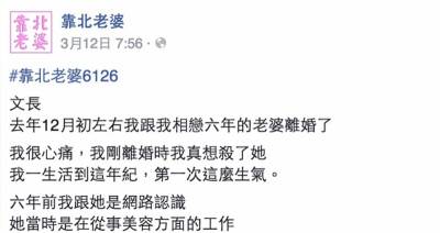 結婚後發現老婆偷偷在做「肉體交易」...原本氣到想殺死她！但到最後我才知道事情的真相。。。