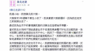 超扯惡媳婦逼67歲的公公出門打工，一切都只為了那一個月32萬的做月子花費....