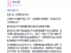 超扯惡媳婦逼67歲的公公出門打工，一切都只為了那一個月32萬的做月子花費....