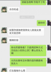 不滿15歲小女友劈腿分手，恐怖男竟把兩人恩愛影片上傳到.....太禽獸了！！