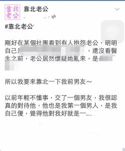 我發現自己長了菜花.真的是晴天霹靂..但老公知道後一直強調：沒關係，如果復發我們就一起...竟然神展開驚人的結局！