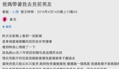 初戀男友8年前車禍慘死，但她爸媽卻完全不知道，有天突然帶她去祭拜...背後真相讓網友都痛哭了！