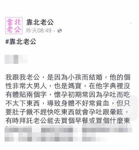 懷孕時身體感覺暈眩..用跪姿跪在地上~老公還是無動於衷...生了小孩，老公被老闆fire...我們的生活從此......