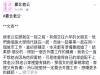 老公前女友在路上遇到婆婆，她們兩個還去喝咖啡敘舊 婆婆回來跟老公提起 說什麼