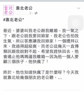 婆婆叫老公跟我離婚..我生氣回娘家.沒想到不用顧小孩日子過的超級爽~老公狂傳簡訊要我回家.因顧三個小孩.他快瘋了.