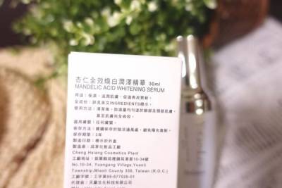 【保養】Dr.Douxi朵璽~美白保濕一次OK C P值爆表保養品