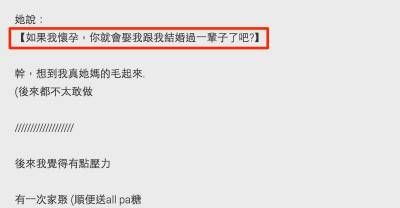 戴上保險套才發現套子被戳洞...超恐怖的女友刷新你對恐怖情人的認知阿！