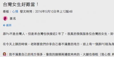 留學生來台2年感嘆：「台灣的女生真的太難當了.....」網友：好想移民去你們國家！！