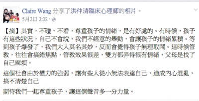 事件後，丈夫變易怒，孩子情緒不穩…這時「小燈泡」媽媽，聽到「鄭捷」被槍決，她終於忍不住說了…