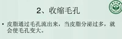 瘋傳！一位醫學院的教授「教護膚用的ＰＰＴ」三日內被分享了上萬次！還被譽為女性聖典！