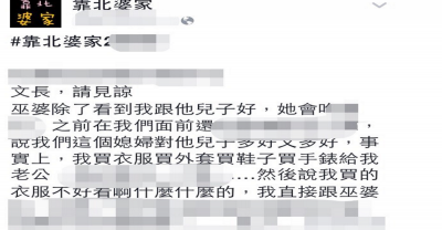 婆婆看到我跟老公感情好，不但吃醋還會趁我們不在去我們房間．．．不要以為我都不知道！！