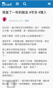 男友去夜店找了新歡，原來這一年我一直被當成工具人.....找我就只為了這個.....