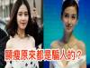震驚！「顯瘦穿搭」其實是騙人的！不信你看「這些人」穿就知道了...