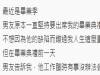 男友堅持要出席她的畢業典禮，卻在前一天臨時說有事不能來，原來...