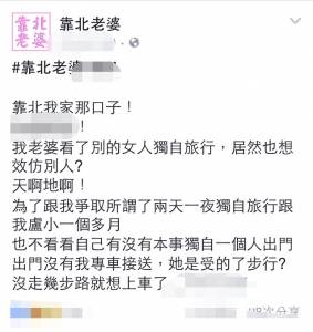 老婆想去高雄柴山看猴子，去了之後在門口看到就說要回家..而這連假4天想說帶她墾丁玩..老婆說有行程了，老公完全無法接受這4天的真相...