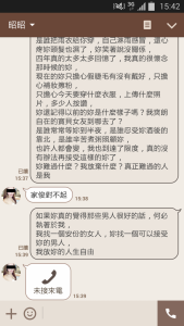 一對情侶鬧分手，原本以為女生很委屈，沒想到看到後面這男的真是講得太中肯了！