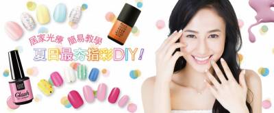 夏日最夯指彩DIY！居家光療簡易教學│美周報