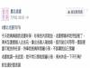 只因老婆和朋友外出，他怒斥「都嫁來了，周末怎麼還跟人出去玩？」，更說了這「一段話」讓所有網友都罵翻了
