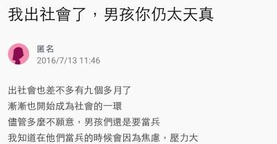 難怪男生會被兵變！原來是女生在你當兵過程中就已經...真的太痛苦了！