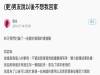 女友願共用負擔家用，只想二周看一次爸媽，卻被斷然拒絕！！她立刻把他變成「前男友」…