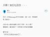前任突然私訊我道歉，仔細一看才發現…我已經是他的「前前前任」了…