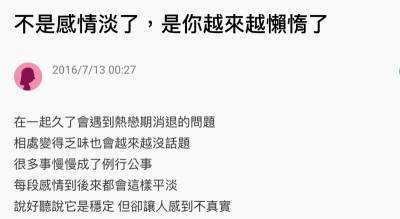 別再說「感情淡了」，其實只是「沒心去經營」！感情不順的人都該看看！！