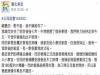 交往七年論及婚嫁時，卻當場決定「我不嫁給你了！」因為你的父母這行為實在太過份了...！全場百萬網友狂