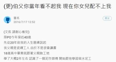 他當年被女友父母嫌棄，十多年後，開著法拉利，約他們到高級餐廳吃飯…