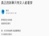 男友原本以為他們的球隊經理很清純，沒想到她的醜聞一爆開....