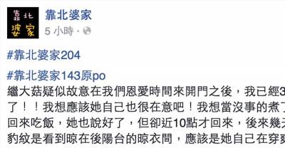 大菇故意在我們恩愛時間來開門之後，看到不該看的畫面！結果竟然...