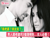 「挑老婆？挑女友？」男人選老婆的3個潛規則……女人要知道！
