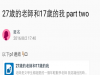 27歲的老師和17歲的我 part two