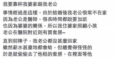 老公都沒回家於是我偷偷去他租的套房等他順便求愛，結果他下班帶了一個男的回來還叫對方寶貝！然後還...