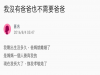 爸媽離婚只因為阿嬤的『一句話』！從那時開始，我就沒有爸爸也不需要爸爸...