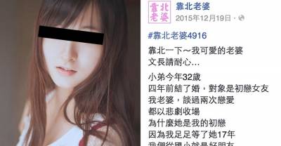 女友是我的初戀，我等了他「18年」，好不容易求婚成功還以為會幸福！沒想到最後竟然...