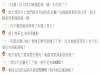 廢物男友把她當搖錢樹還趁她睡著時和朋友揶揄她，結果被霸氣打臉放生！