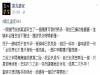 我生孩子生到幾度要沒命了，婆婆居然狠心說出「這些話」！老公的霸氣讓網友都哭了！