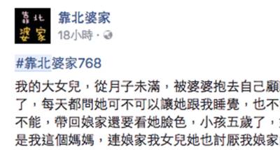 婆婆侵略了我所有和女兒相處的權力，不能跟他睡覺就算了甚至還......網友全都拍桌憤怒了！