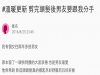 原本留了一頭快到腰的長髮，因為最近天氣太熱，決定剪短髮，沒想到男友一看到就說了....