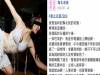 晚上老婆穿著新內衣在房內跳「空氣鋼管」，還以為老婆身材變好了，但是為什麼脫掉前是「水蜜桃」，脫掉後卻