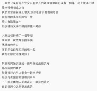 交往6年的男友劈腿！在他家樓下看到的畫面讓我心痛到快死掉......多年後卻在看到喜帖那刻徹底崩潰了！