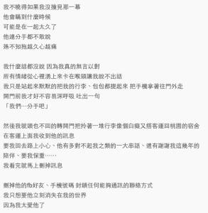 交往6年的男友劈腿！在他家樓下看到的畫面讓我心痛到快死掉......多年後卻在看到喜帖那刻徹底崩潰了！