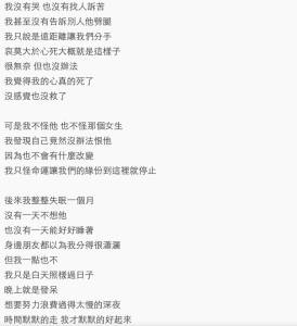 交往6年的男友劈腿！在他家樓下看到的畫面讓我心痛到快死掉......多年後卻在看到喜帖那刻徹底崩潰了！