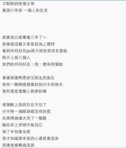 交往6年的男友劈腿！在他家樓下看到的畫面讓我心痛到快死掉......多年後卻在看到喜帖那刻徹底崩潰了！