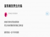 在男人堆中長大所以她「閱鳥」如家常便飯，但這卻成為她這輩子揮之不去的困擾...