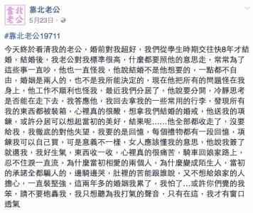 我們交往8年才結婚，婚前老公對我超好的但婚後變得常吵架，最近分居了當我要回去拿回婚戒跟他送我的項鍊時，結果他全部都...