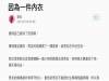 一件內衣毀了我和男友的未來，一輩子都結不了婚！男友媽媽說的這句話實在太難聽了！
