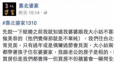 小姑生日嫌棄我買的蛋糕！還說「妳不爽就回去啊！沒人想看你」種種難聽字眼...我忍無可忍就站起來吼回去！老公知道竟然馬上衝去...